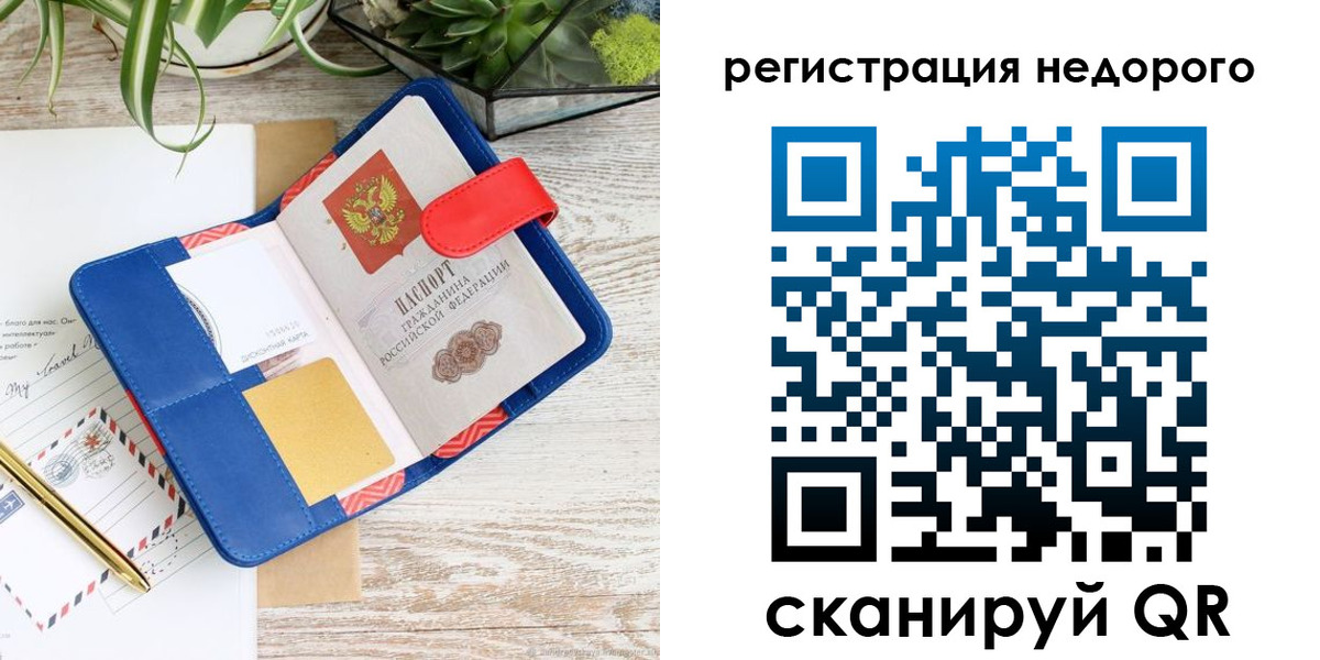 прописка в квартире в Чапаевске