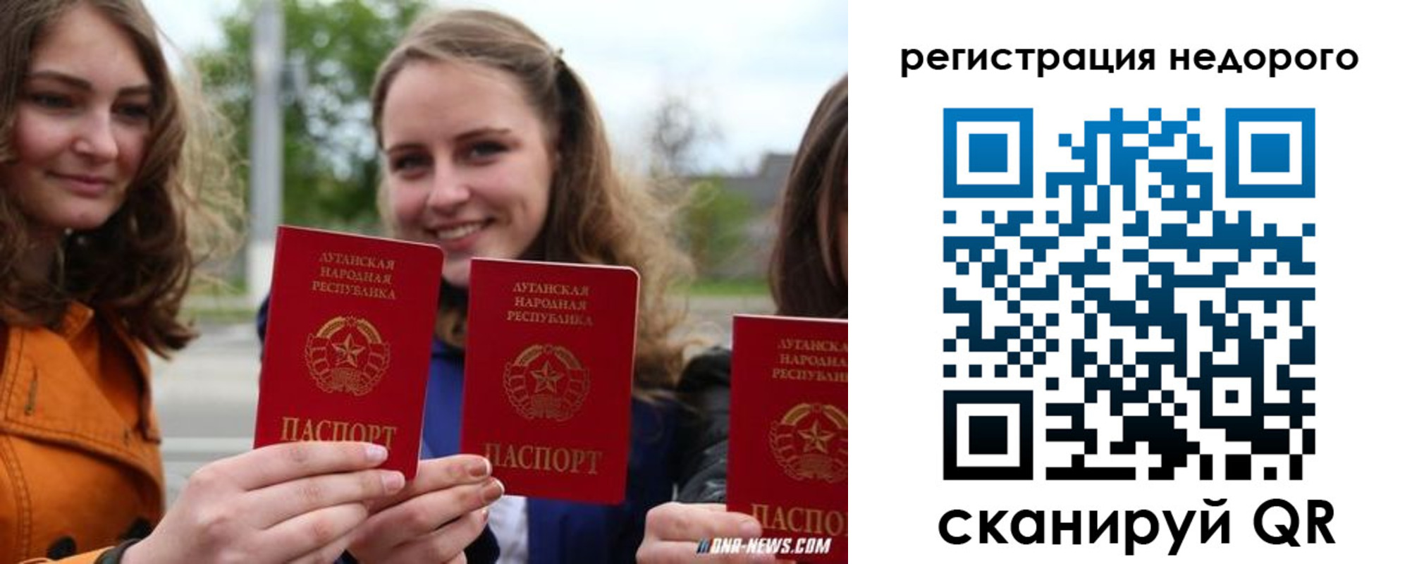 временная регистрация для школы в Чапаевске