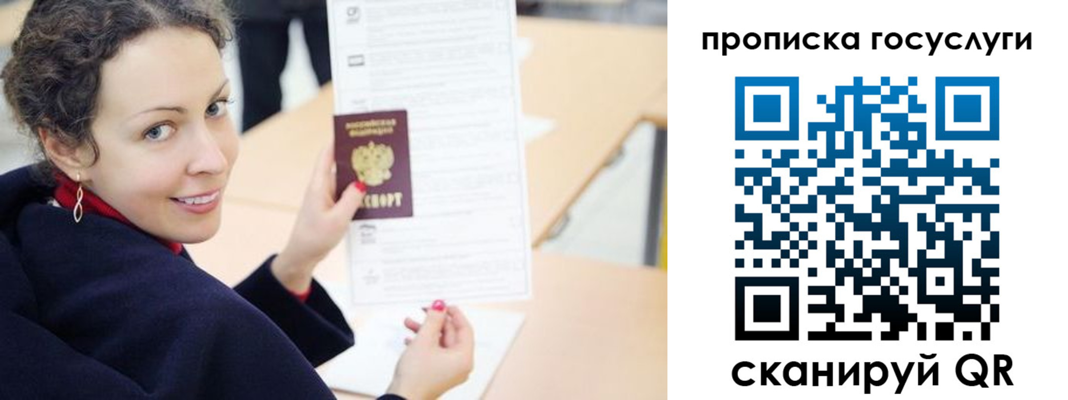 временная регистрация в Чапаевске