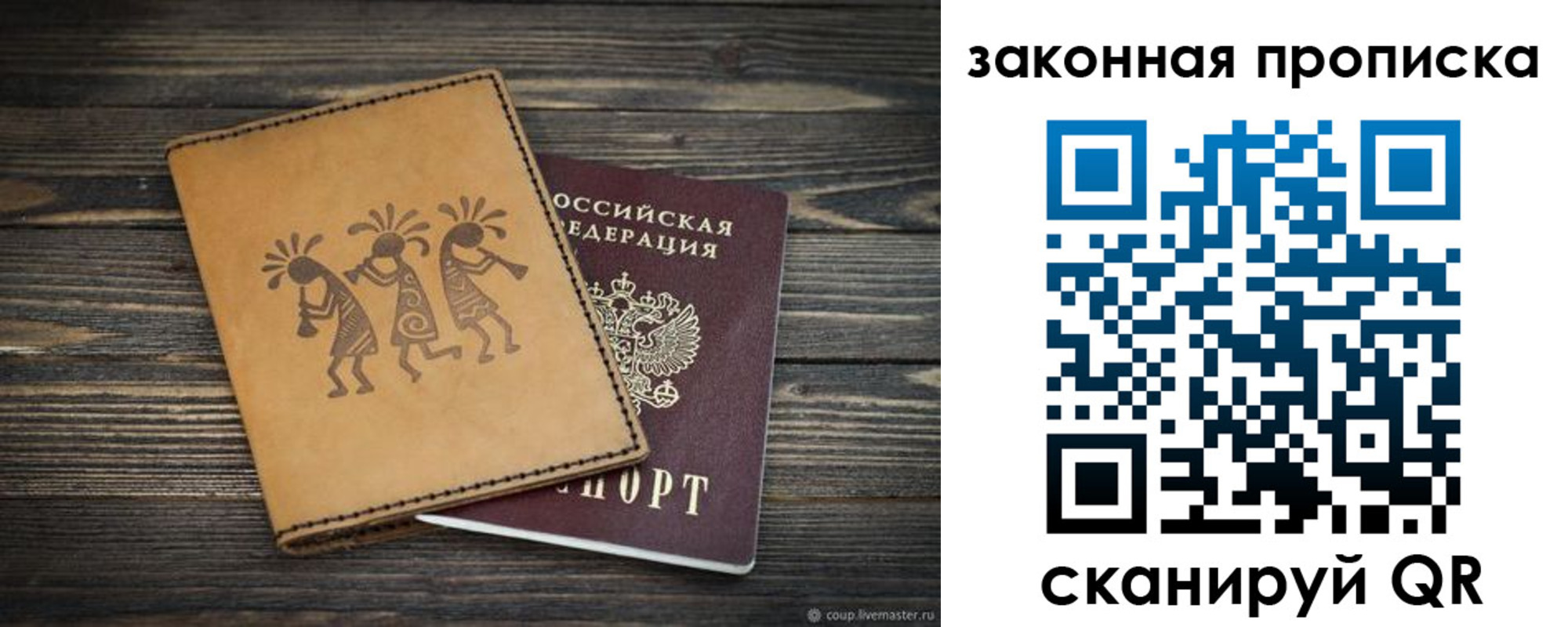 временная регистрация для школы в Чапаевске