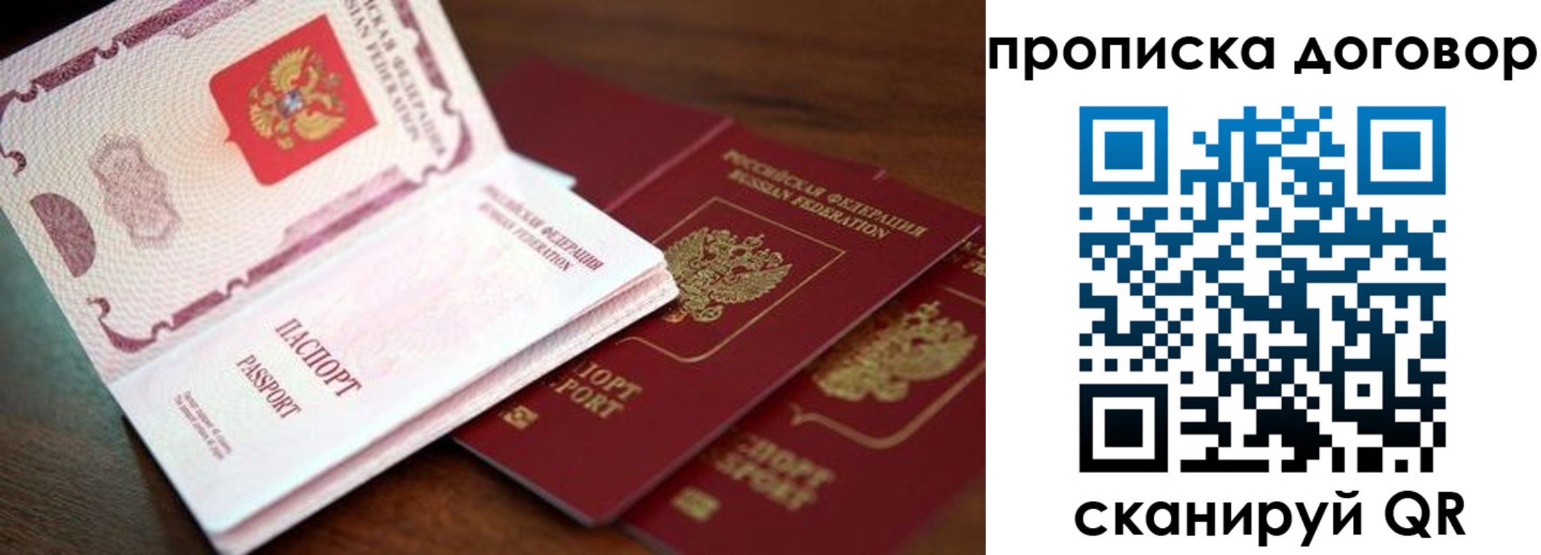 прописка для школы в Чапаевске